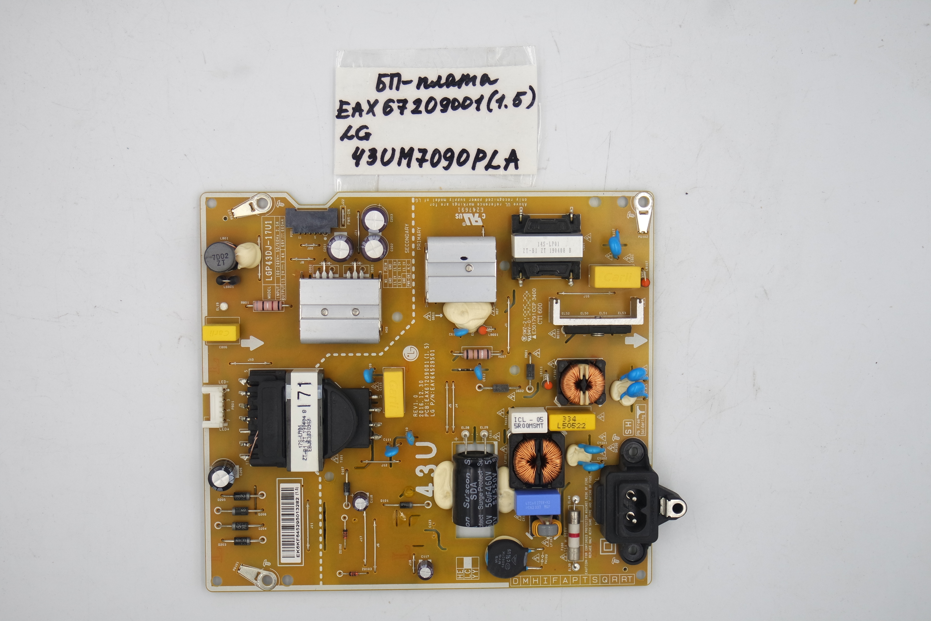Блок питания EAX67209001 (1.5) LG 43UM7090PLA фото 1