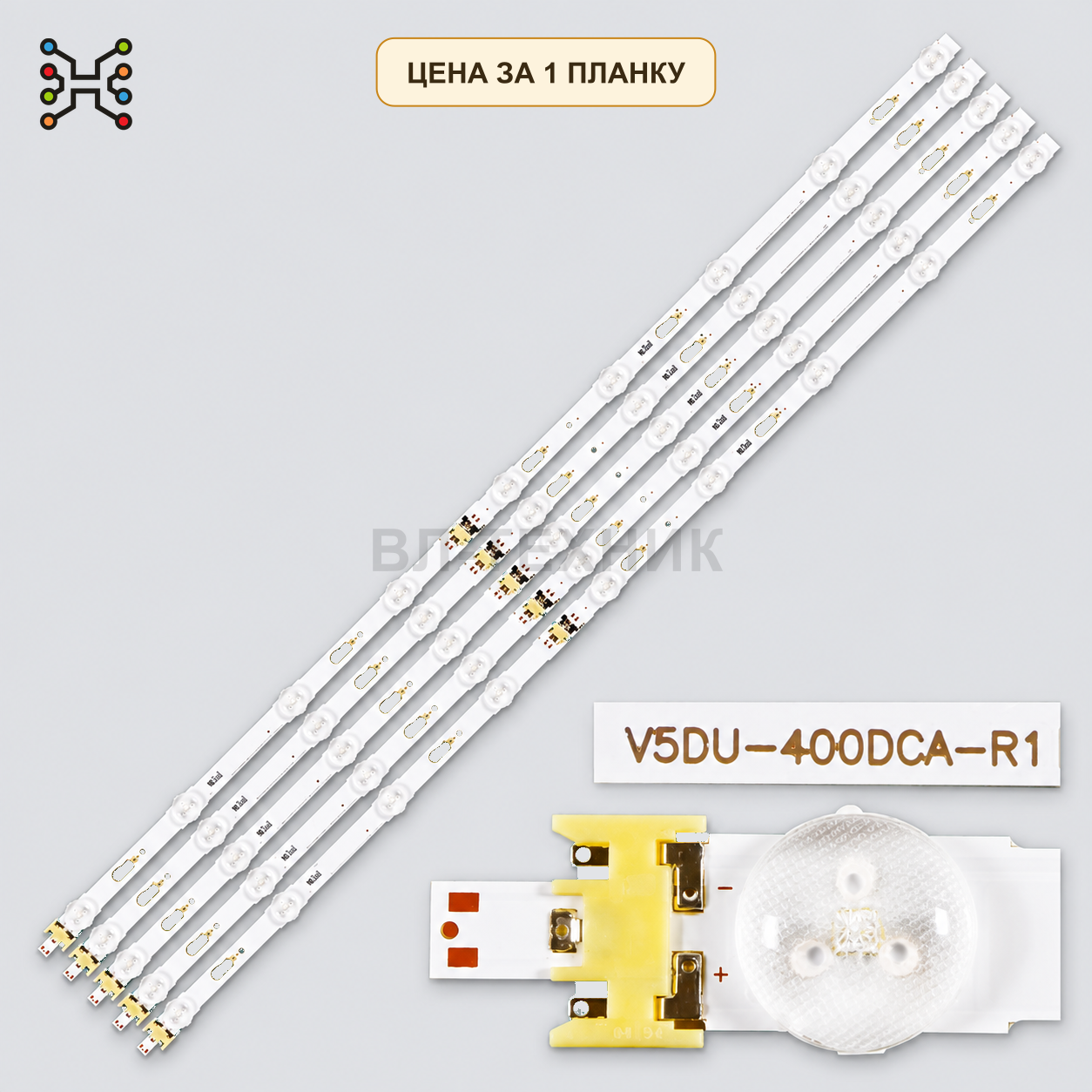 LED подсветка V5DU-400DCA-R1. Б.У фото 1