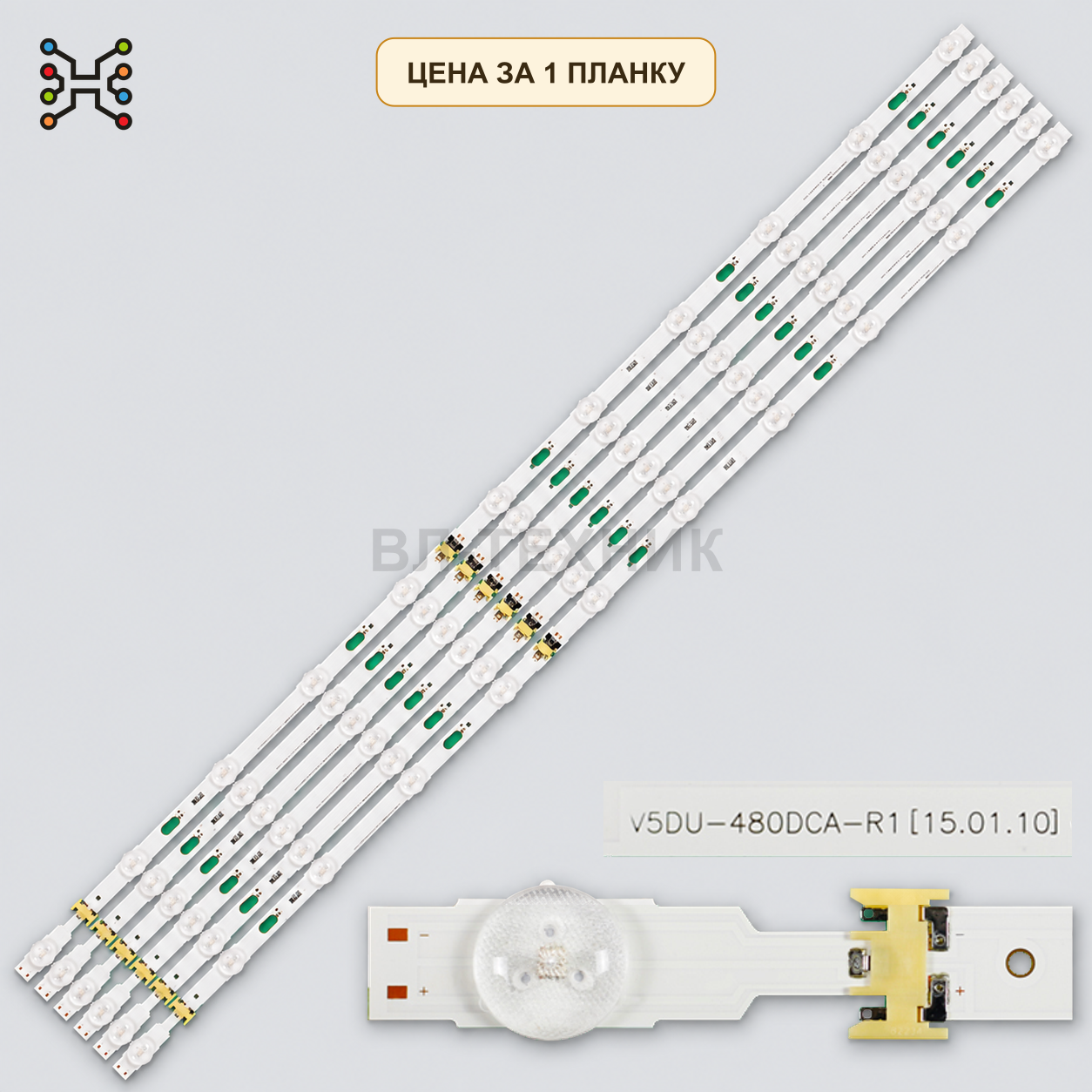 LED подсветка V5DU-480DCA-R1. Б.У фото 1