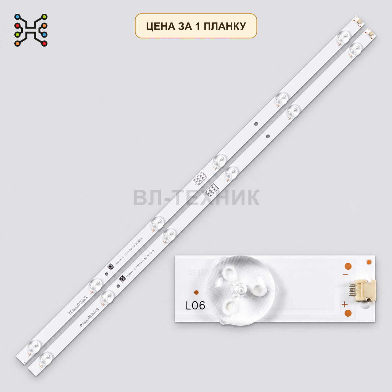 LED подсветка JL.D32061330-003BS-M. Б.У. фото 1