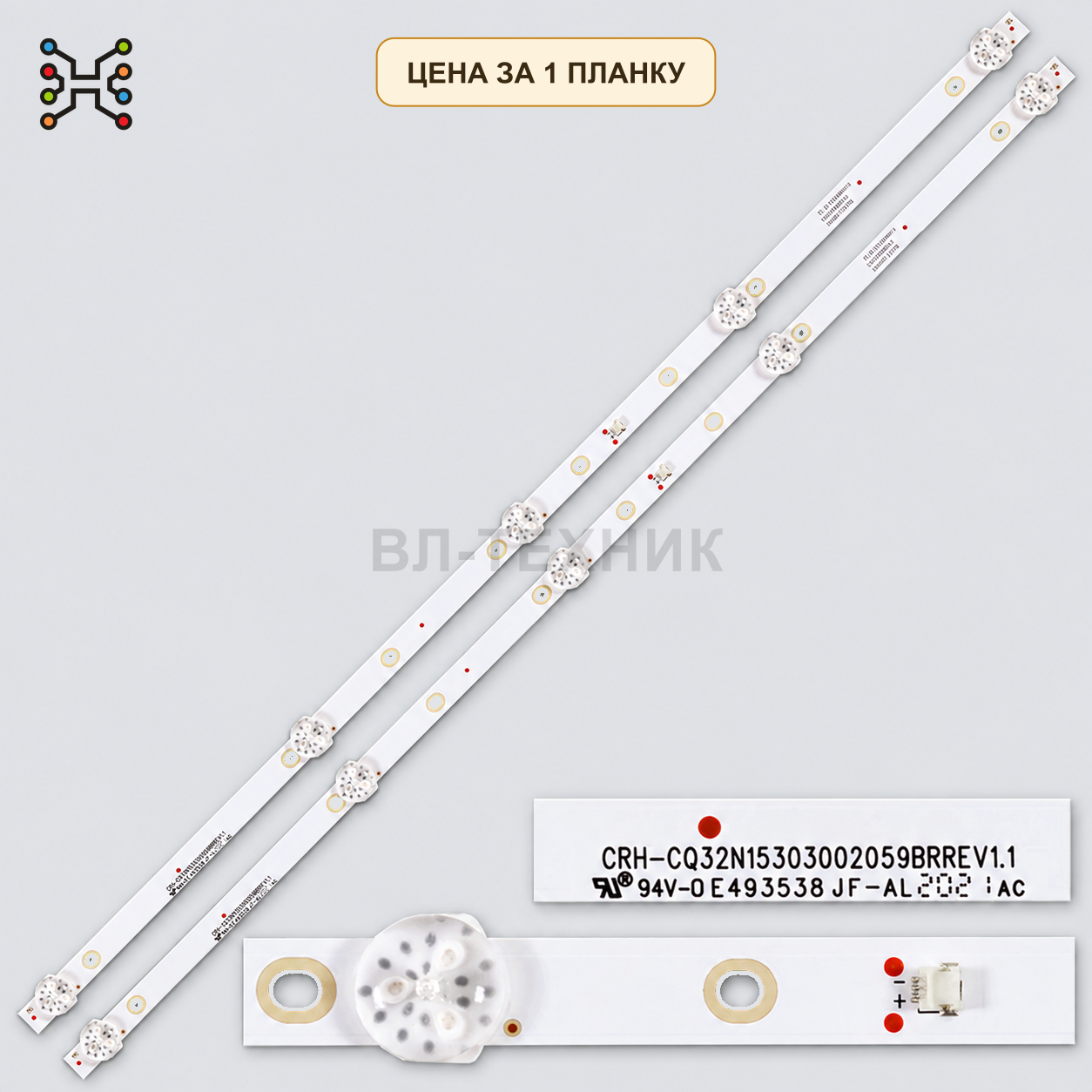 LED подсветка KJ32D05-ZC62AG-03. Б.У. фото 1