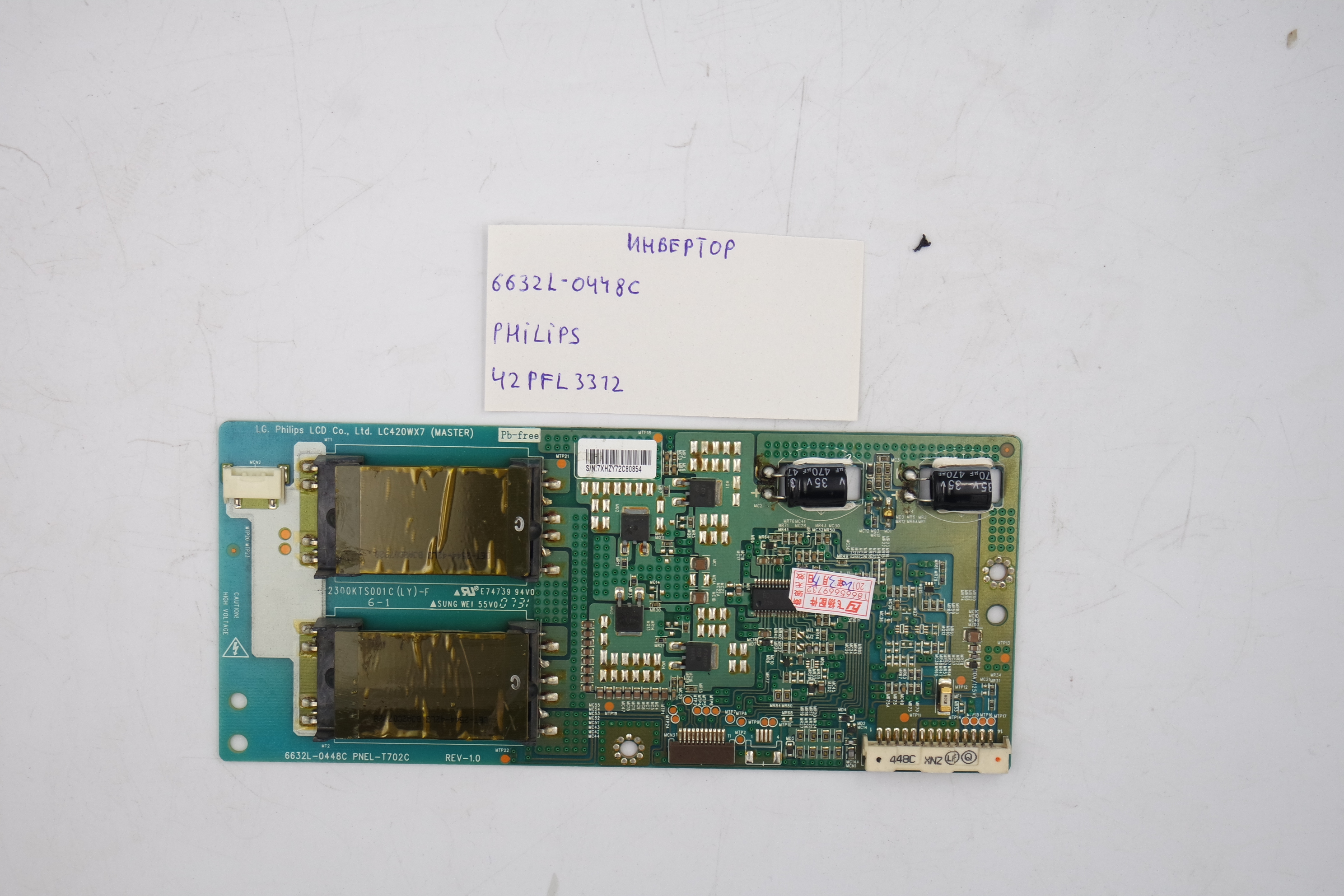Инвертор 6632L-0448C Philips 42PFL3312 фото 1