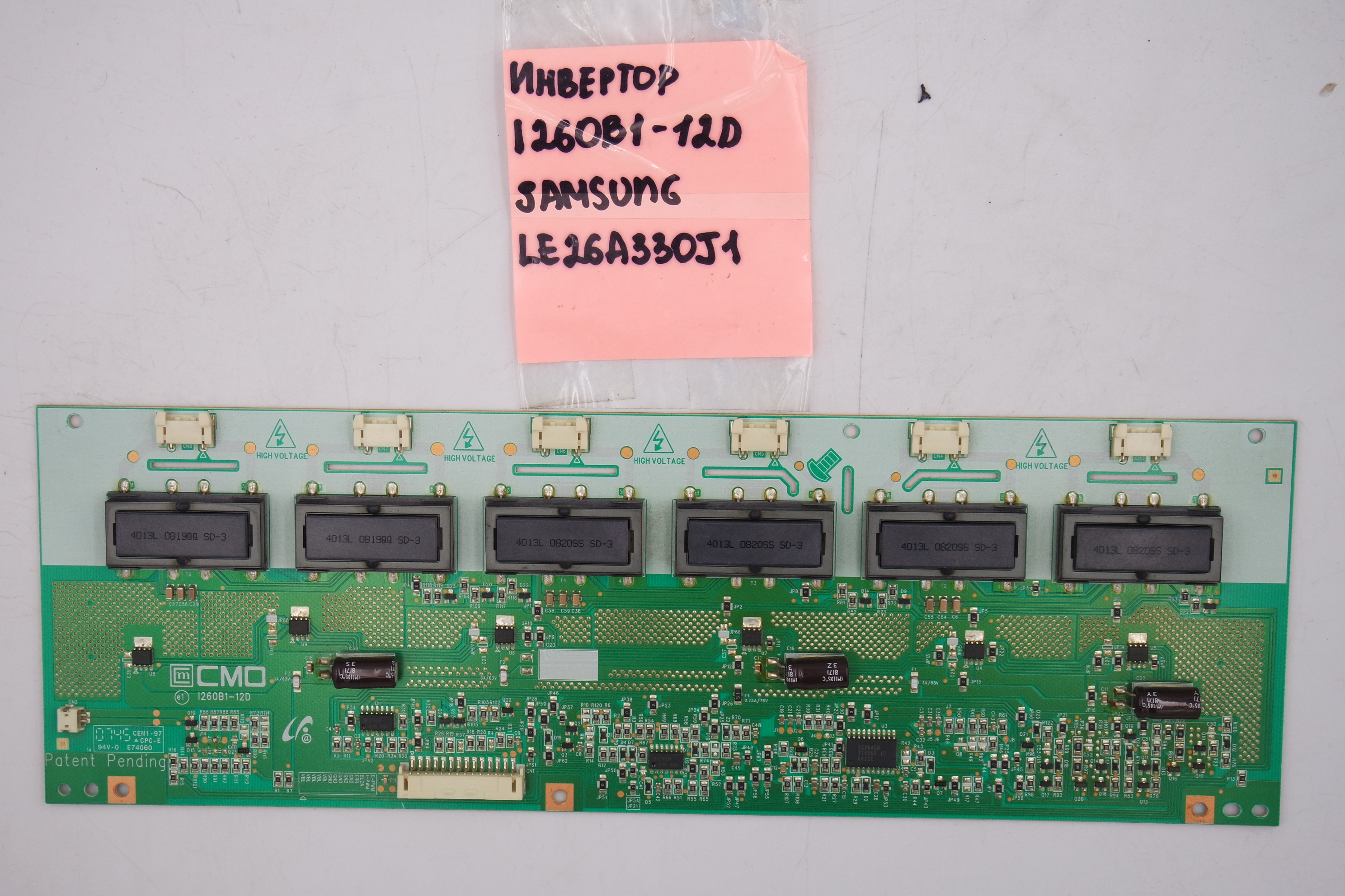 Инвертор I260B1-12D Samsung LE26A330J1 фото 1