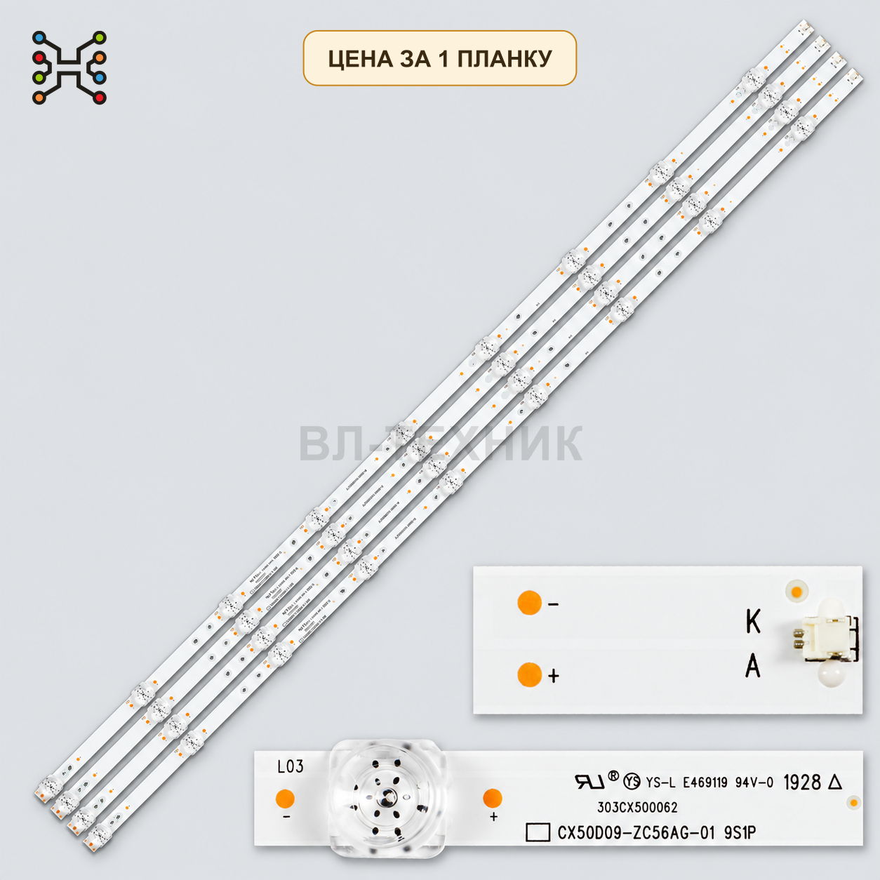 LED подсветка CX50D09-ZC56AG-01. Б.У фото 1