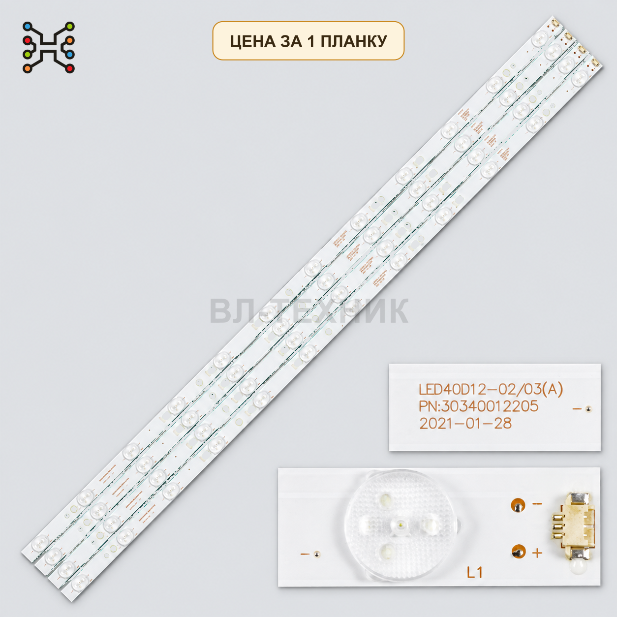 LED подсветка LED40D12-ZC14-04(A) Б.У. фото 1