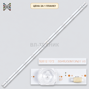 LED подсветка 50HR330M13N01 V0 Б.У фото 2