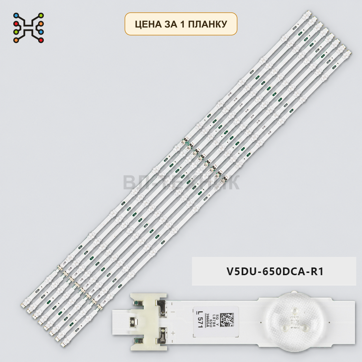 LED подсветка V5DU-650DCA-R1. Б.У фото 1