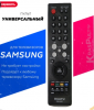 Универсальный пульт для телевизора Samsung RM-658F фото 2