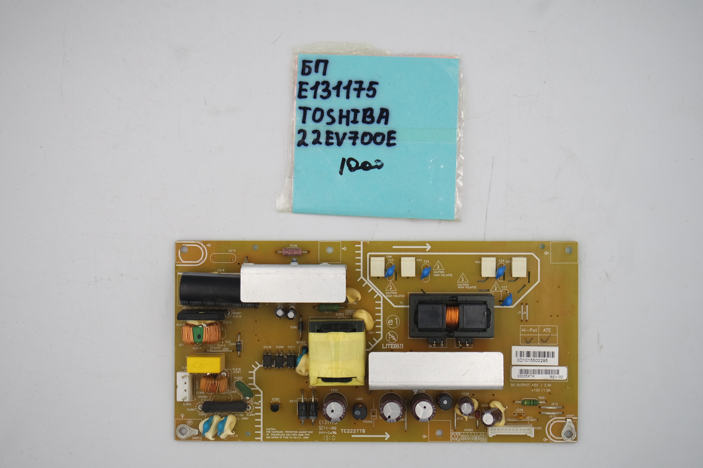 Блок питания E131175 Toshiba 22EV700E фото 1