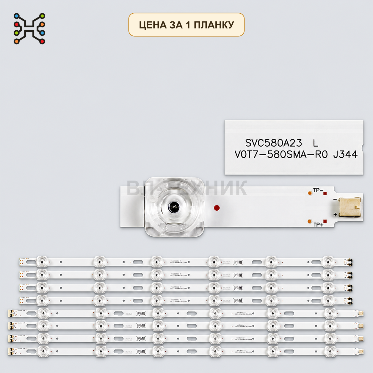 LED подсветка V0T7-580SMB-R0. Б.У фото 1