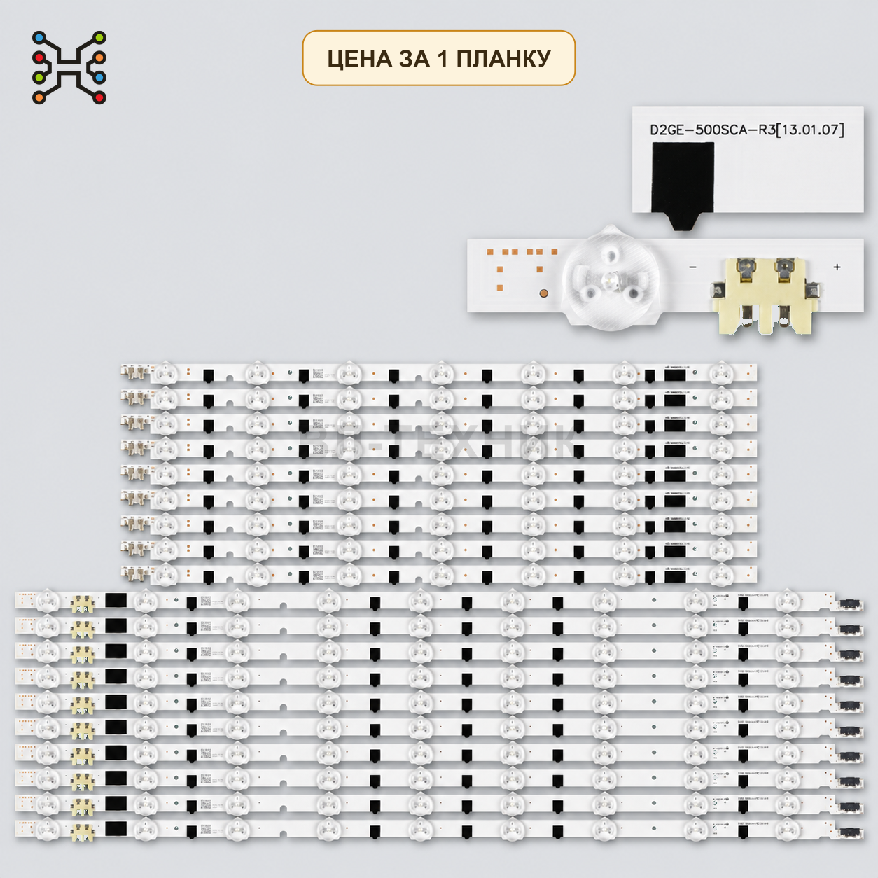 LED подсветка D2GE-500SCA-R3, D2GE-500SCB-R3 Б.У. фото 1