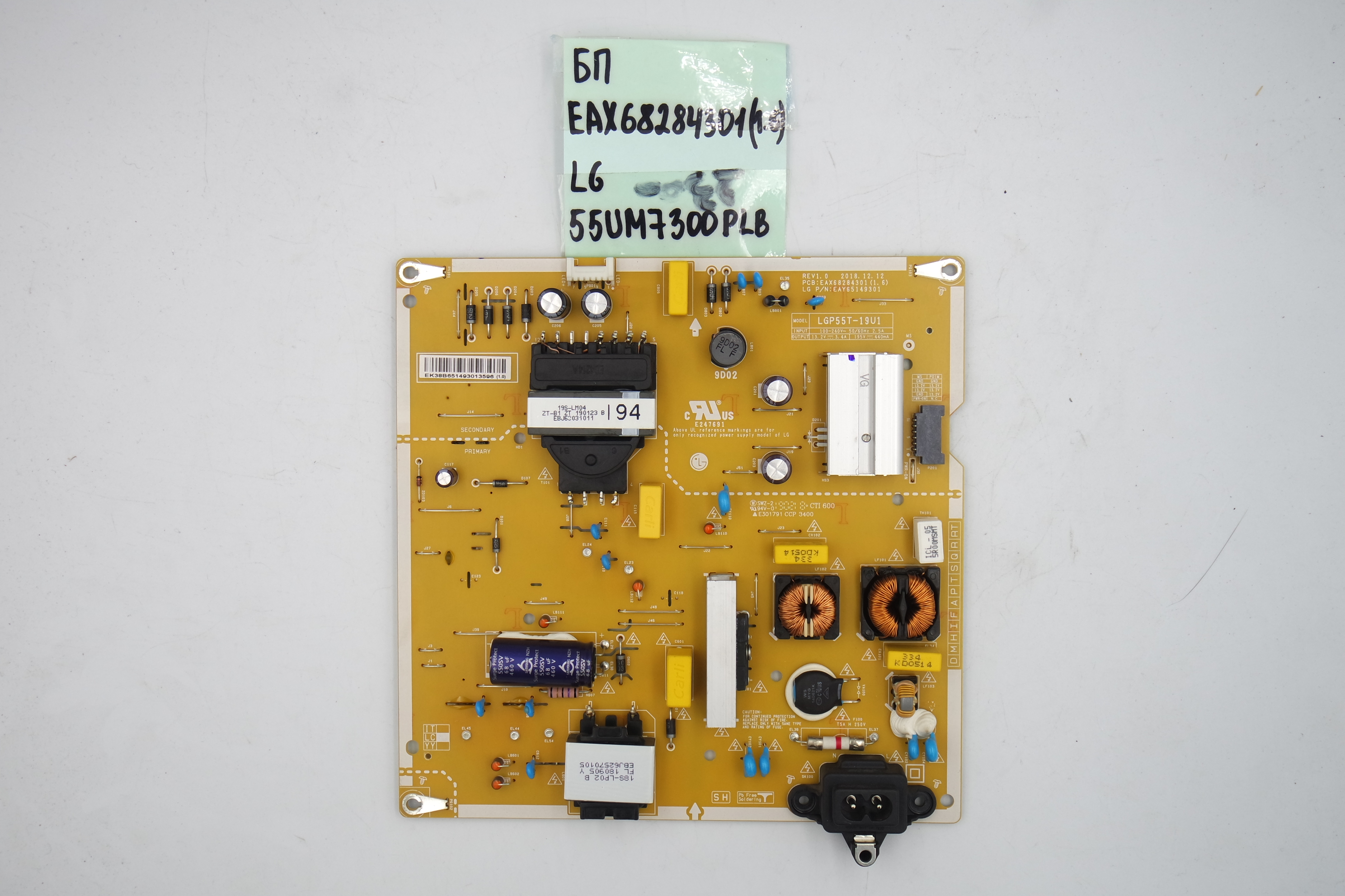 Блок питания EAX68284301 (1.6) LG 55UM7300PLB фото 1