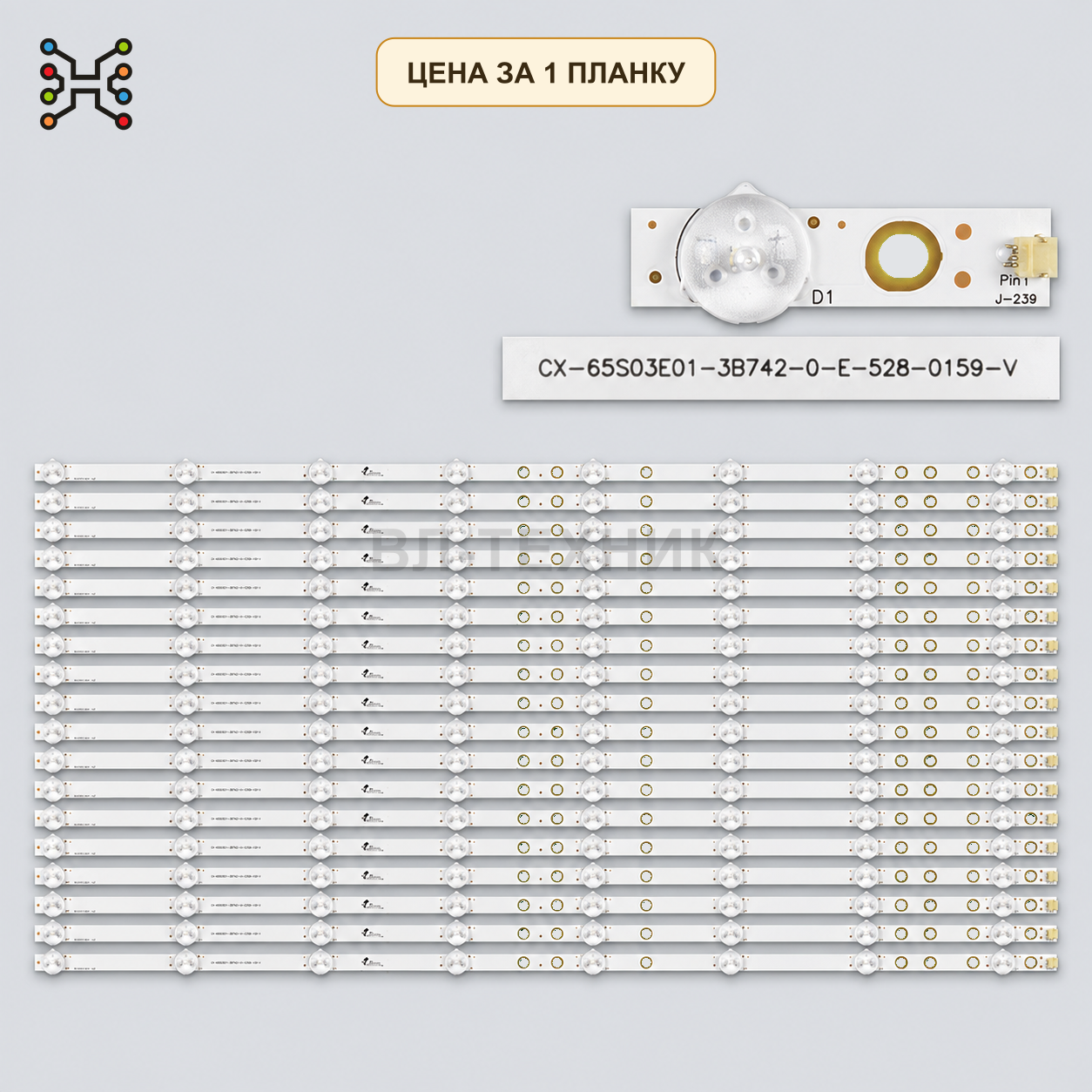 LED подсветка 650TV02 V3. Б.У фото 1