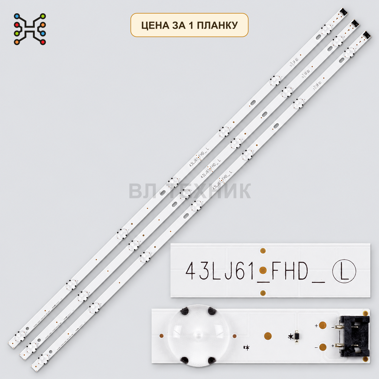 LED подсветка LC43490063A. Б.У фото 1