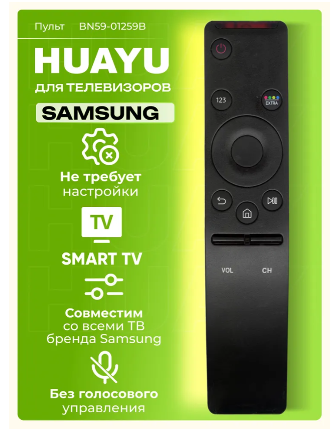 Пульт для телевизора Samsung BN59-01259B (Без Голосового) фото 1