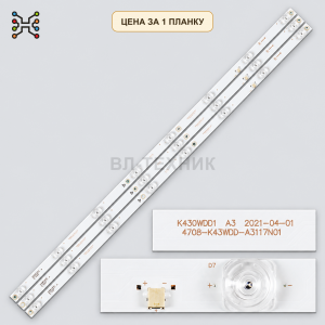 LED подсветка K430WDD1198006  Panasonic TX-43GR300 Б.У. фото 2