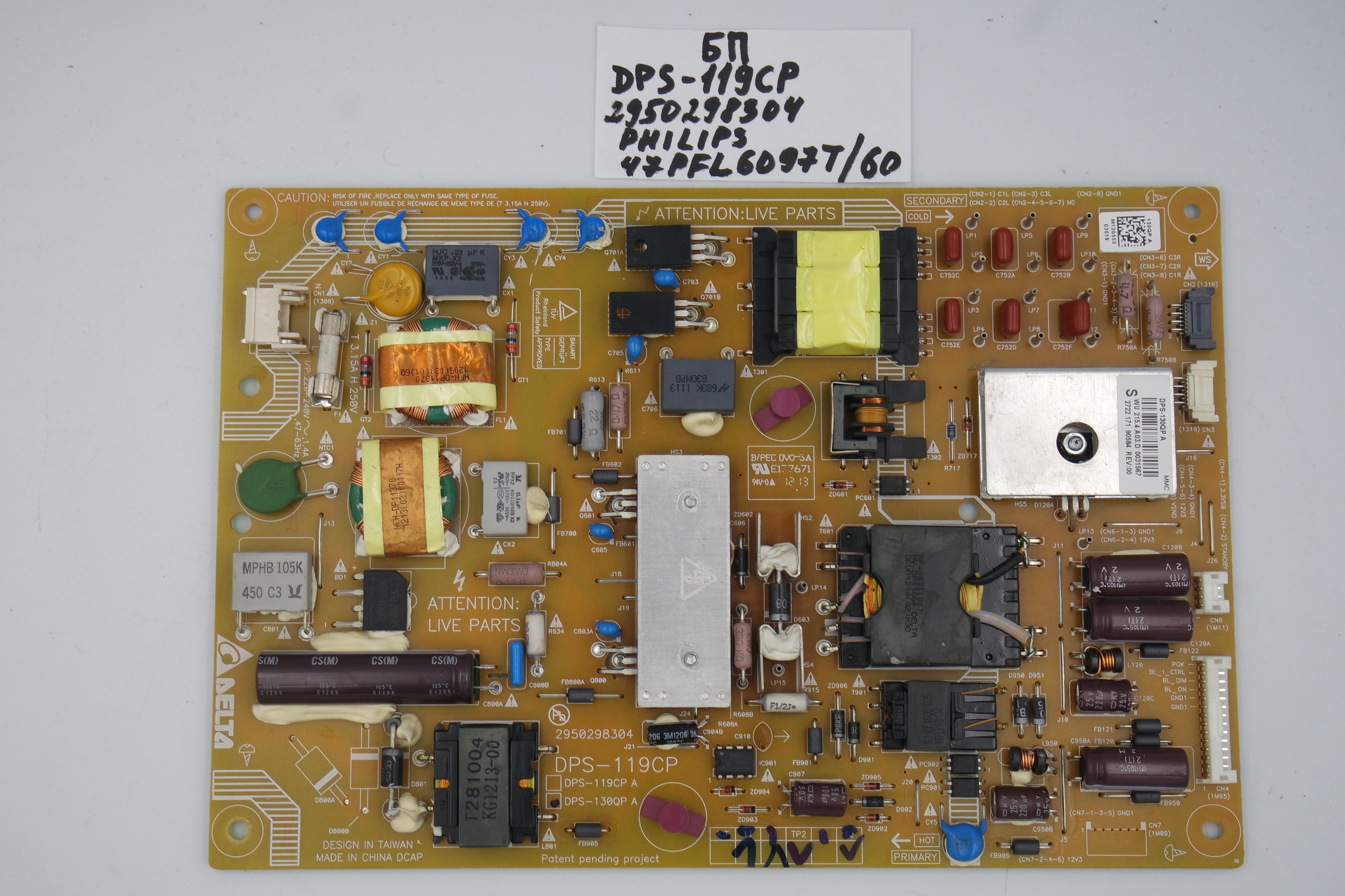 Плата питания  DPS-119CP  PHILIPS 47PFL6097T/60 фото 1