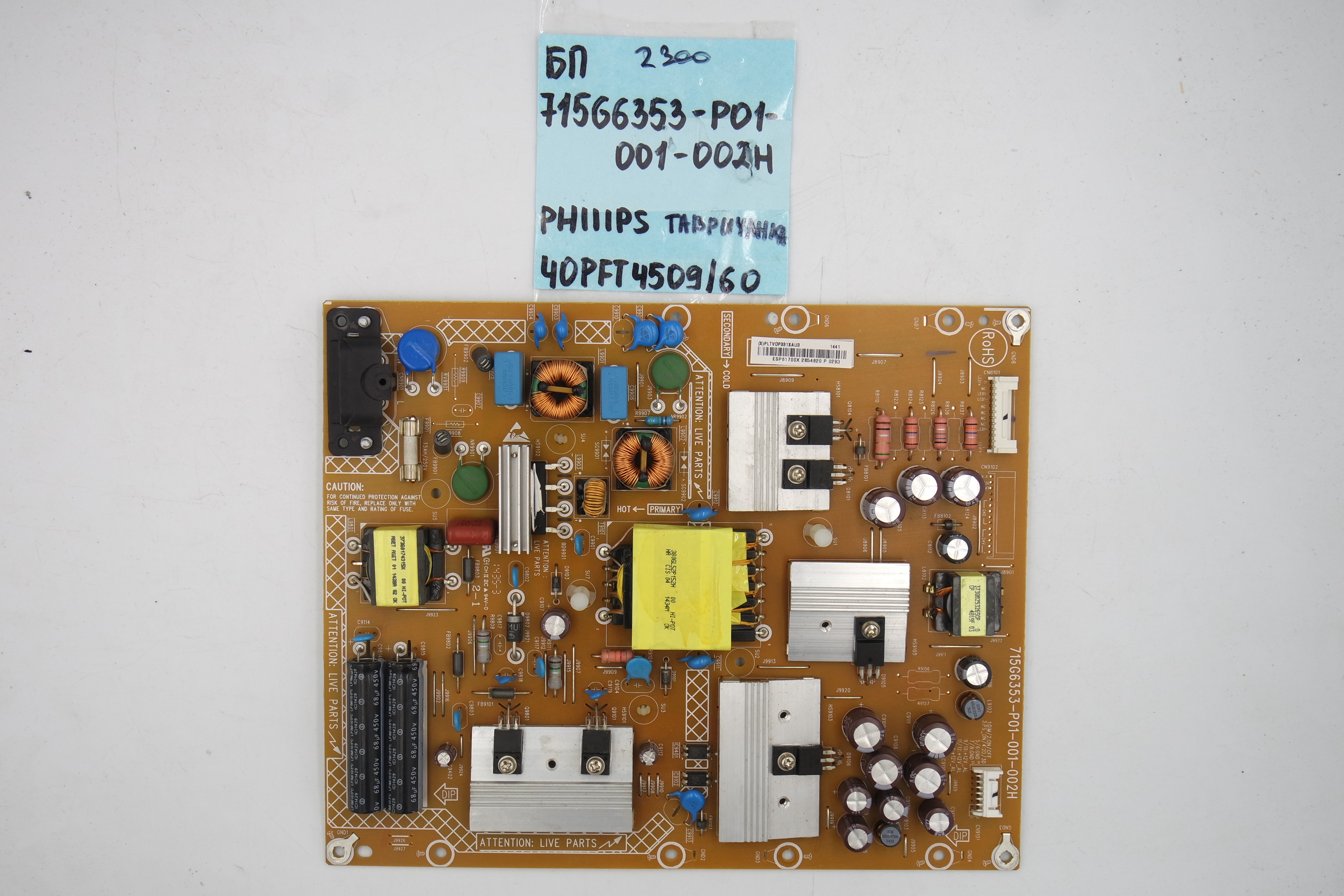 Блок питания 715G6353-P01-001-002H Philips 40PFT4509/60 фото 1