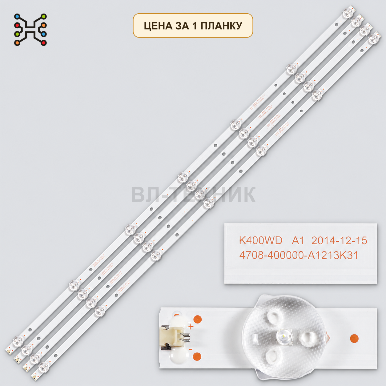LED подсветка K400WD A1 4708-400000-A1213K31. Б.У. фото 1