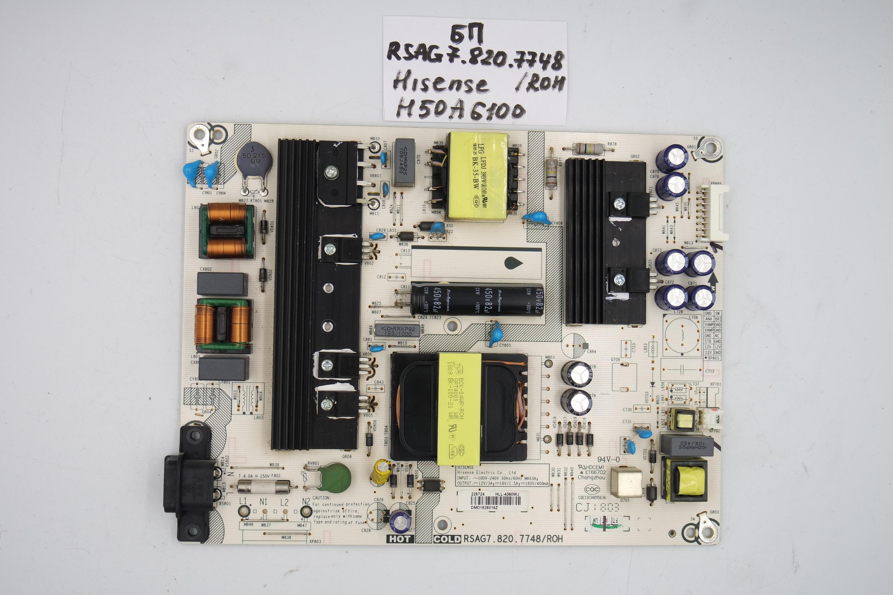 Блок питания RSAG7.820.7748/R0H Hisense H50A6100 фото 1