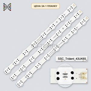 LED подсветка SSC_Trident_43UK65_S. Б.У. фото 2