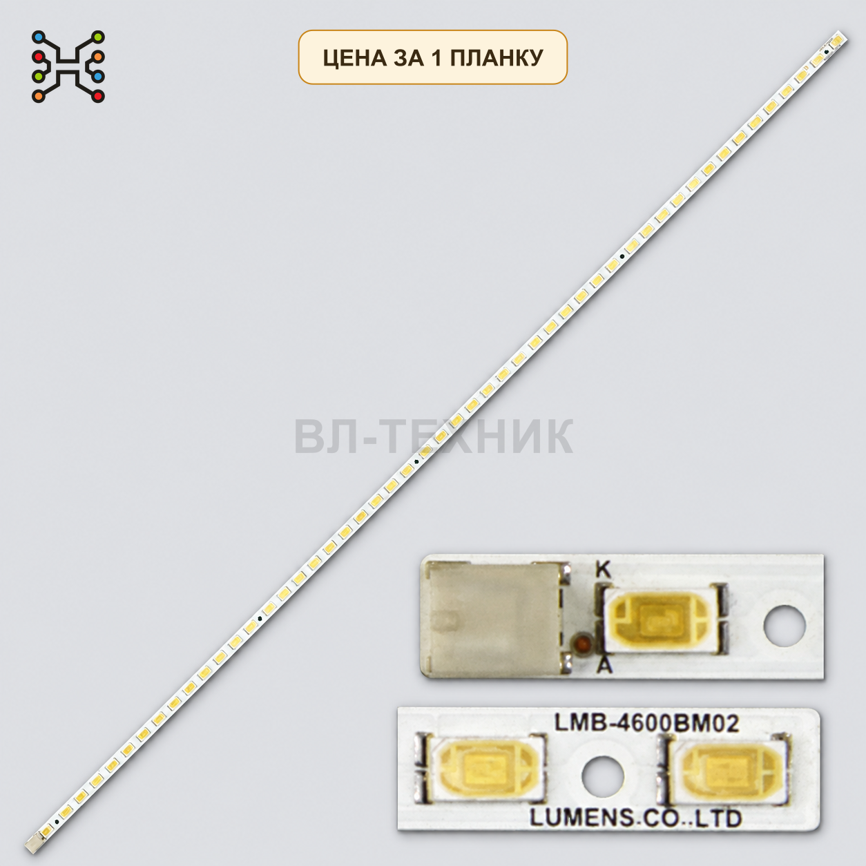LED подсветка LMB-4600BM02. Б.У фото 1