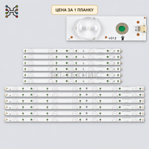 LED подсветка 500TT67 V2. Б.У фото 2