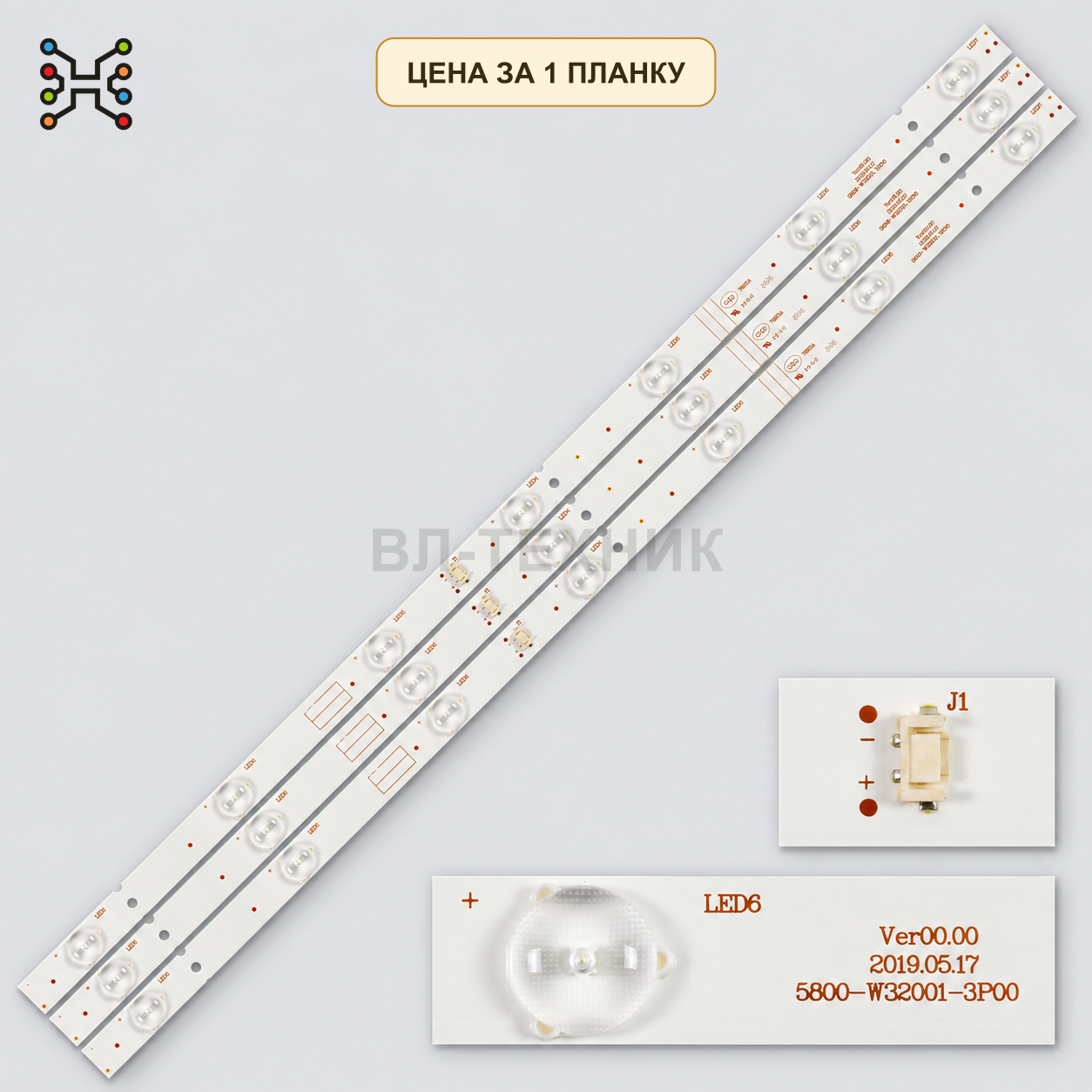 LED подсветка 5800-W32001-3P00. Б.У фото 1