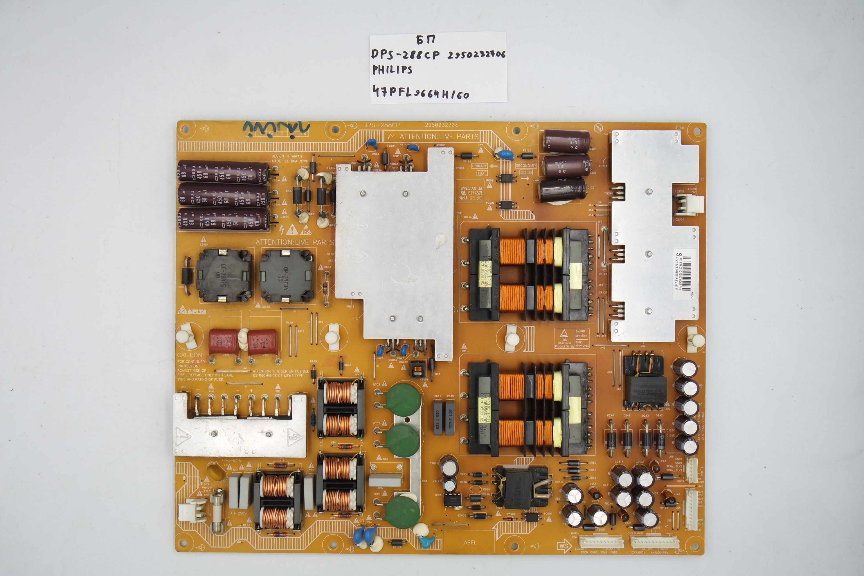Блок питания DPS-288CP 2950232706 PHILIPS 47PFL9664H/60 фото 1