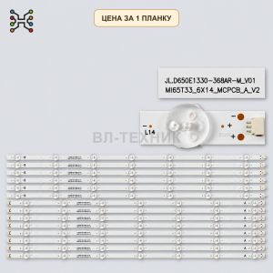 LED подсветка MI65T33_6X14_MCPCB_B_V2 Б.У фото 2