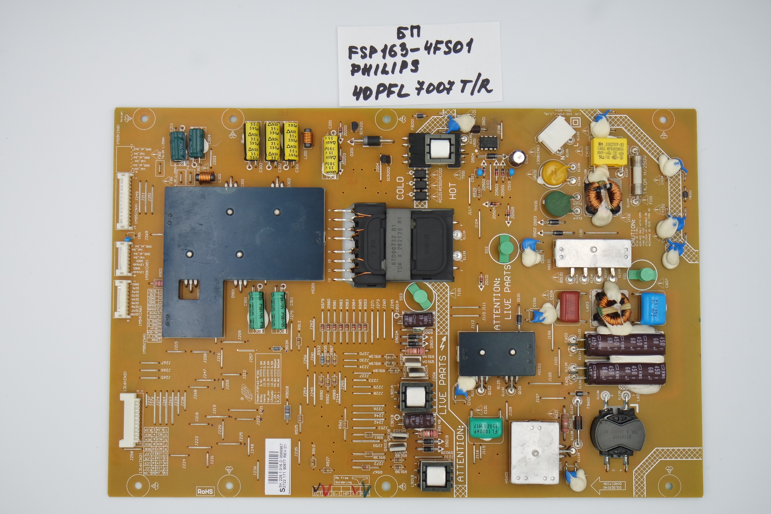 БП FSP163-4FS01 Philips 46PFL7007T/R фото 1