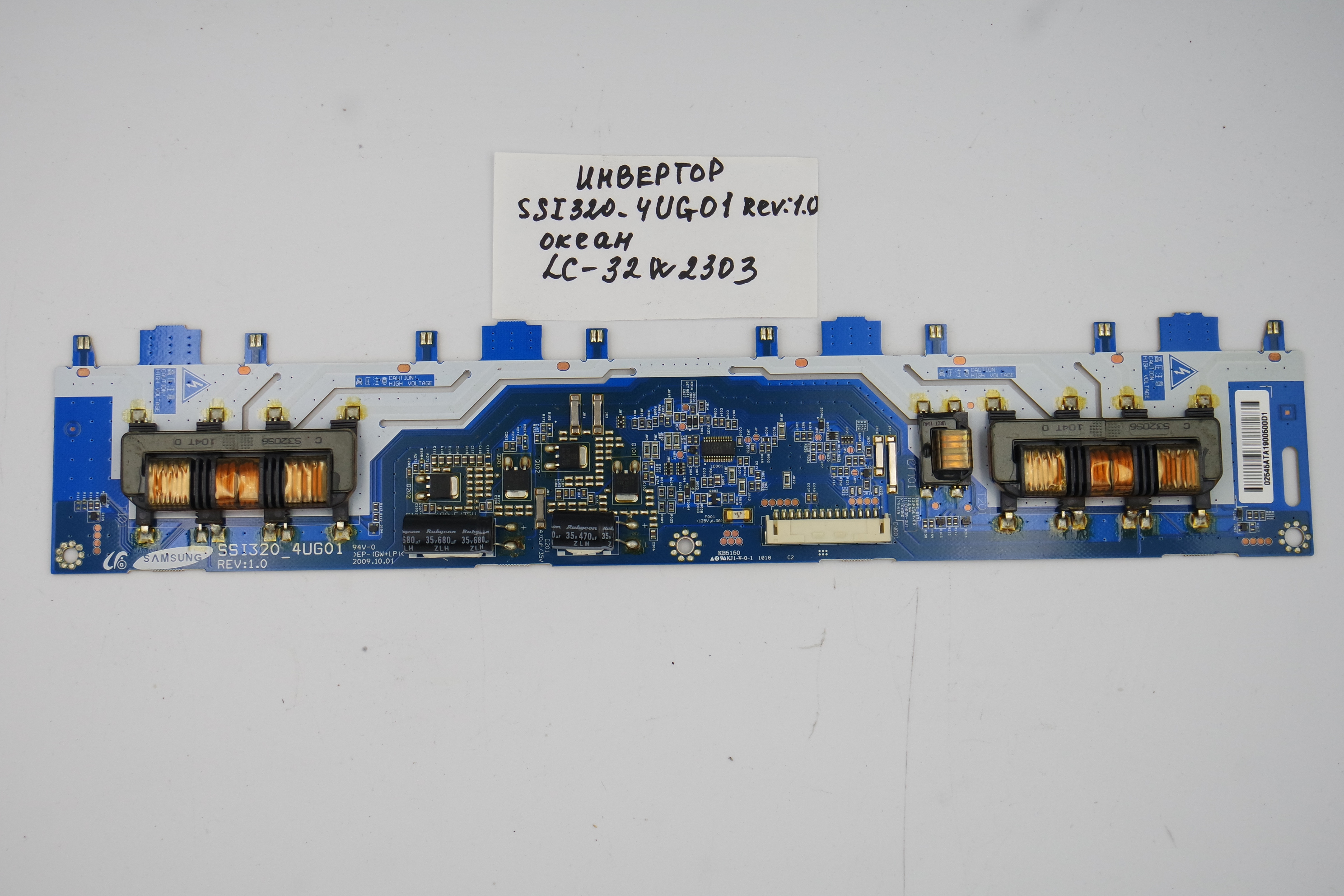 ИНВЕРТОР SSI320_4UG01 REV:1.0 Океан LC-32W2303 фото 1