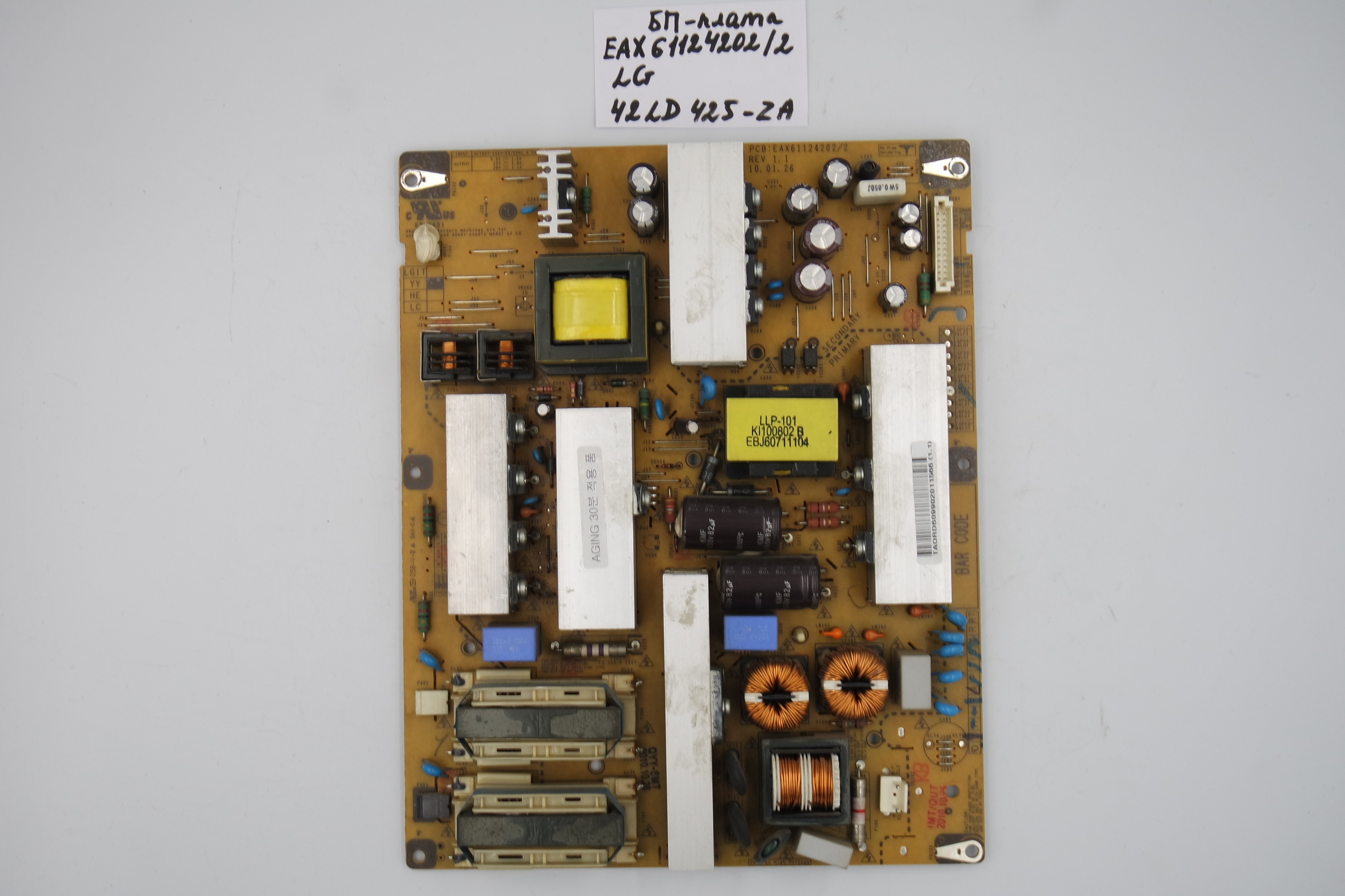 Блок питания EAX61124202/2 LG 42LD425-ZA фото 1