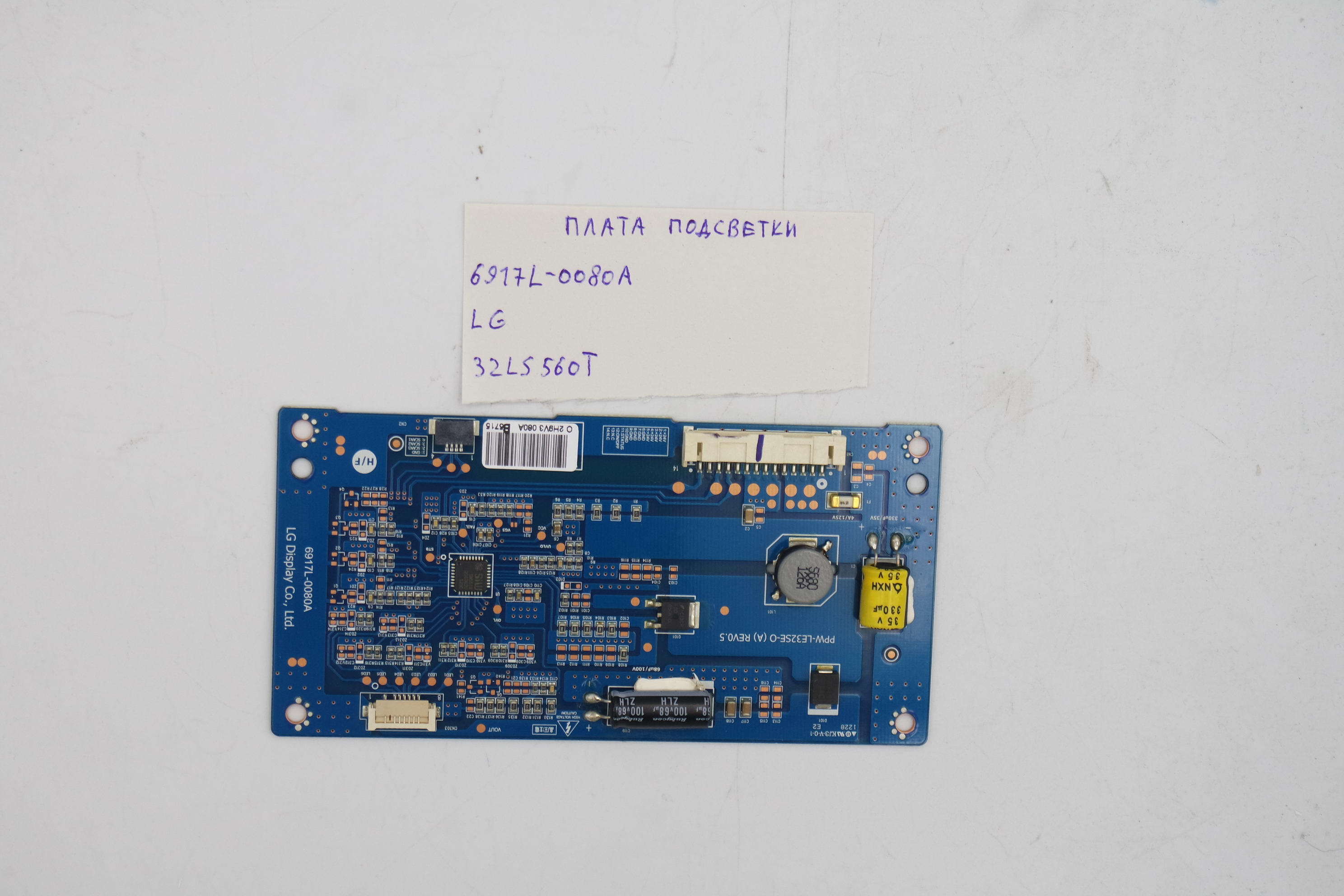 Плата подсветки 6917L-0080A LG 32LS560T фото 1