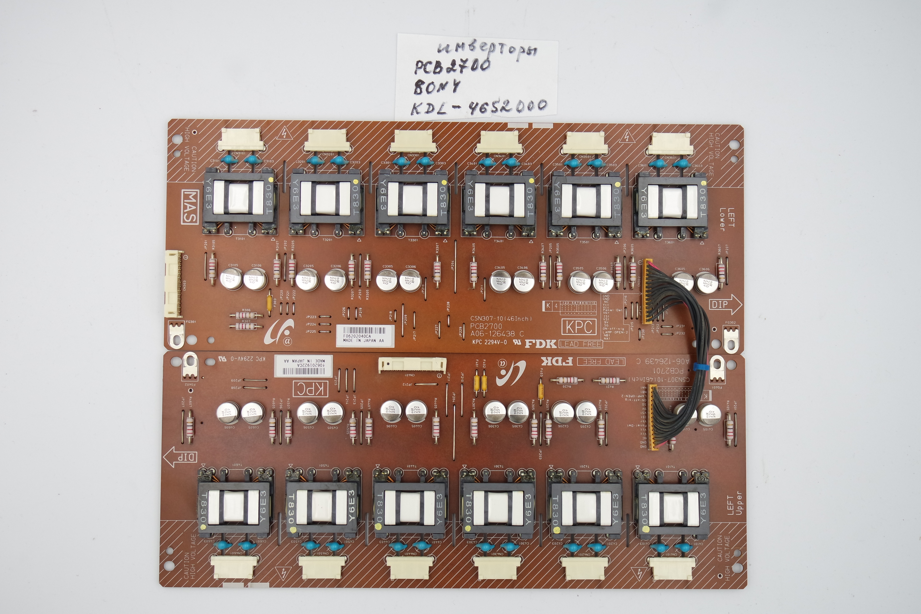 ИНВЕРТОР PCB2700 Sony KDL-46S2000 фото 1