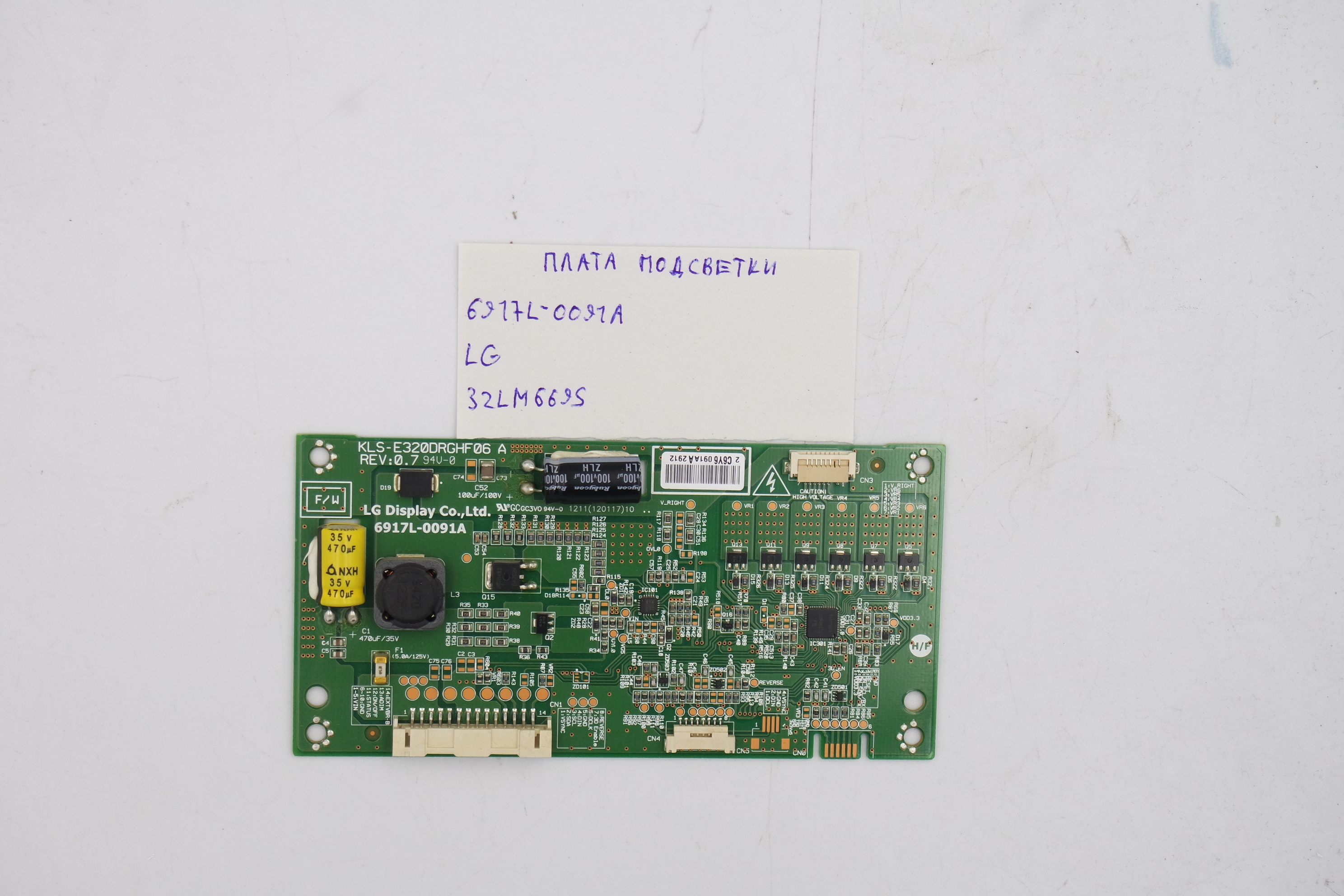Плата подсветки 6917L-0091A LG 32LM669S фото 1