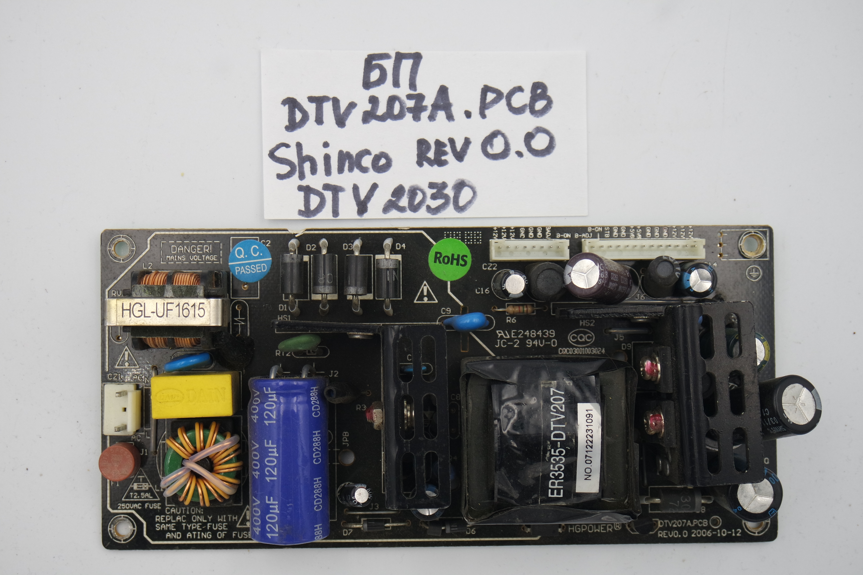 Блок питания DTV207A.PCB REV 0.0 Shinco DTV-2030 фото 1