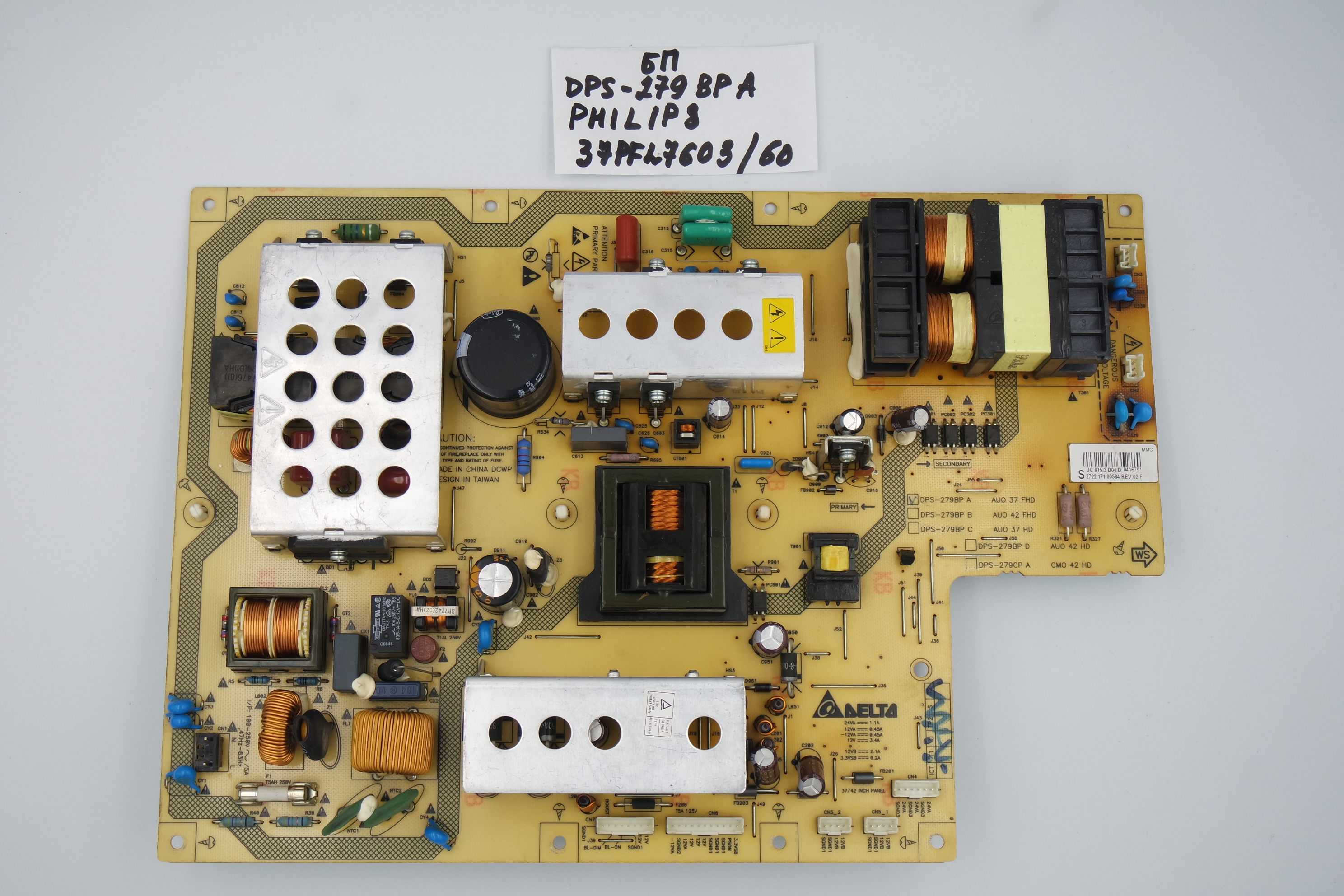 БП DPS-279BPA Philips 37PFL7603/60 фото 1