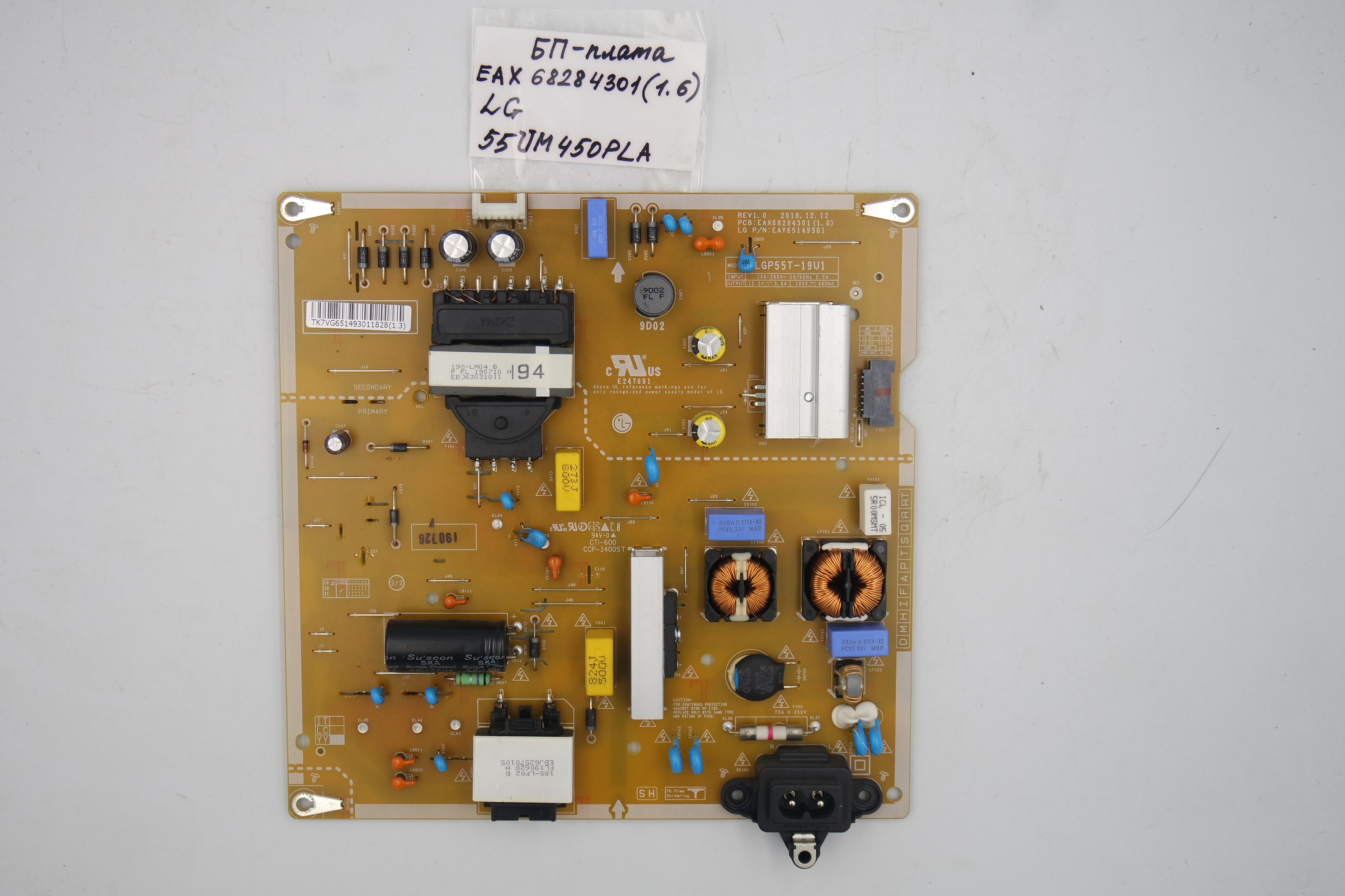 Блок питания EAX68284301 (1.6) LG 55UM450PLA фото 1