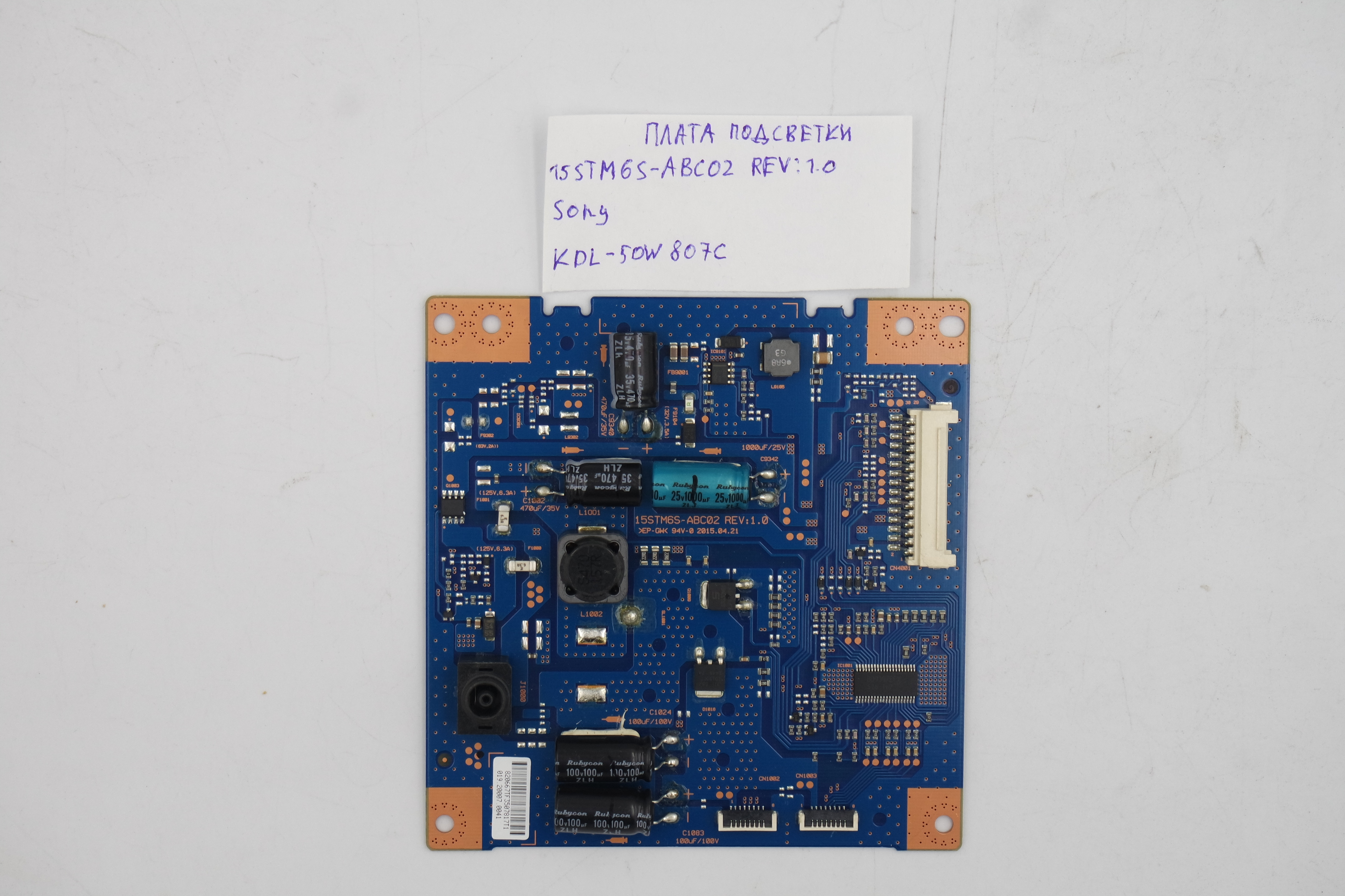 Плата подсветки 15STM6S-ABC02 REV1.0 Sony KDL-50W807C фото 1