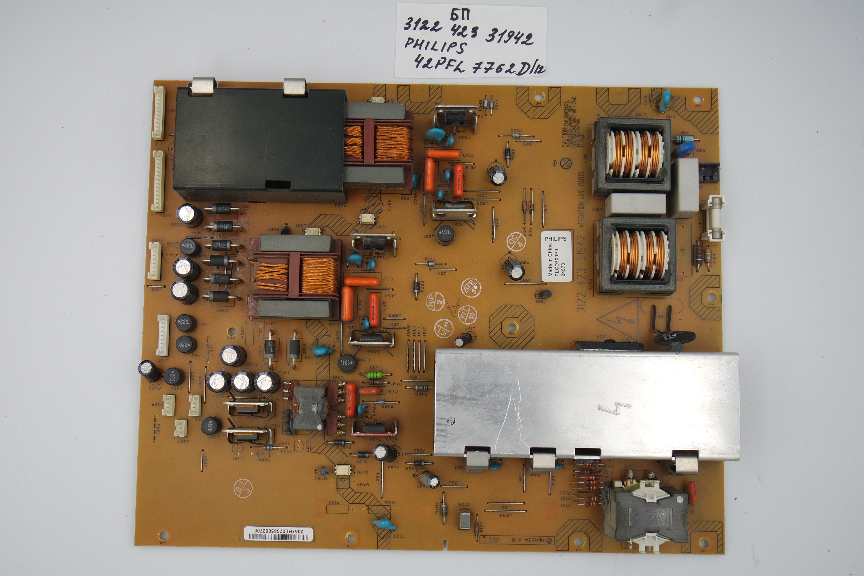 Блок питания 3122 423 31942 Philips 42PFL7762D/12 фото 1