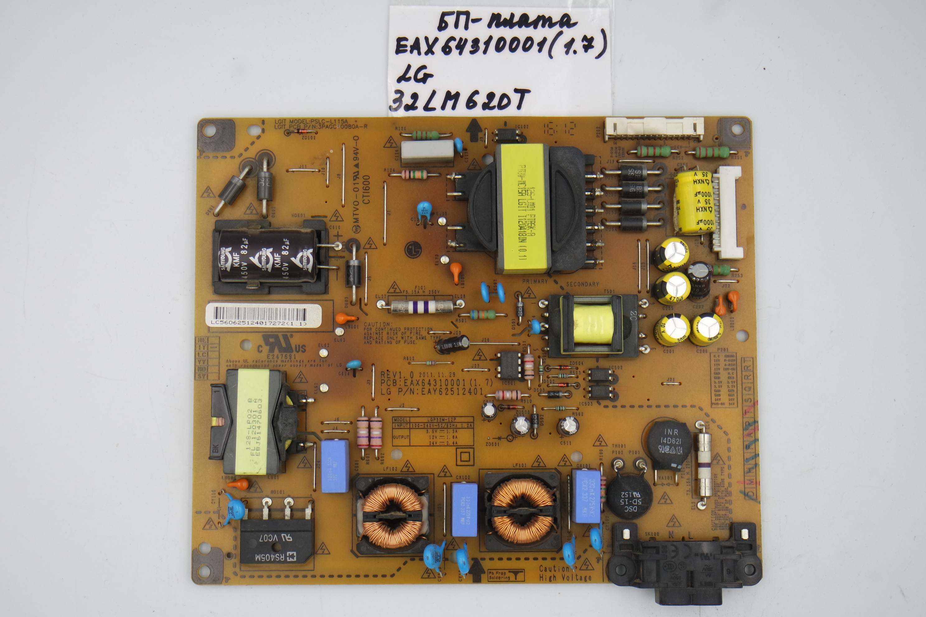 Блок питания EAX64310001 (1.7) LG 32LM620T фото 1