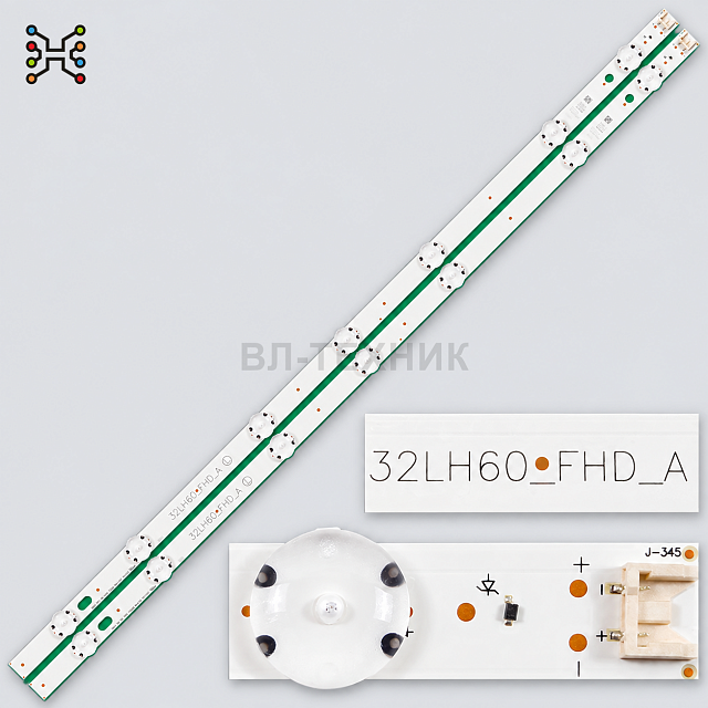 LED подсветка LG 32LH530V / 32LH533V / 32LH541V / 32LH562A / 32LH564A / 32LH600B / 32LH602D / 32LH60