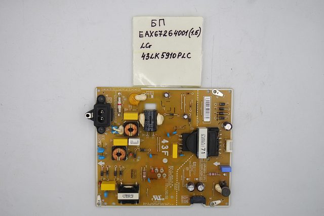 Блок питания EAX67264001(1.5) LG 43LK5910PLC