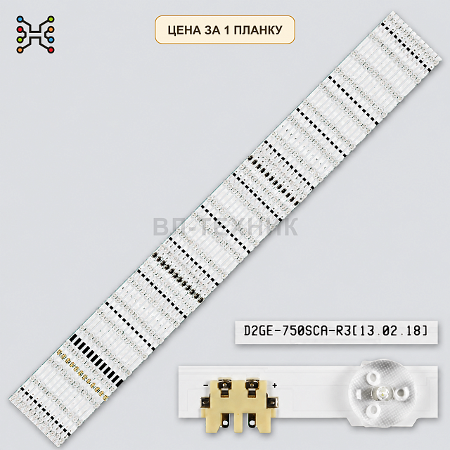 LED подсветка SAMSUNG 2013SVS75F M 6B REV2.5 130213. Б.У