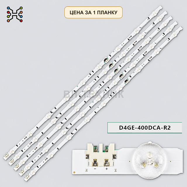 LED подсветка D4GE-400DCA-R2. Б.У