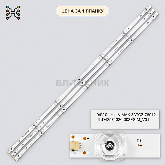 LED подсветка SVH425A05 ZD_HI_D425_3X7_02_SJE30_V2.3. Б.У