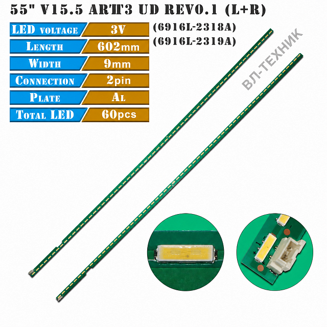LED подсветка LG 49UF680V / 49UF6807 / 49UF770V / 49UH600V / 49UH615V, 6916L-2356A / 6916L-2357A