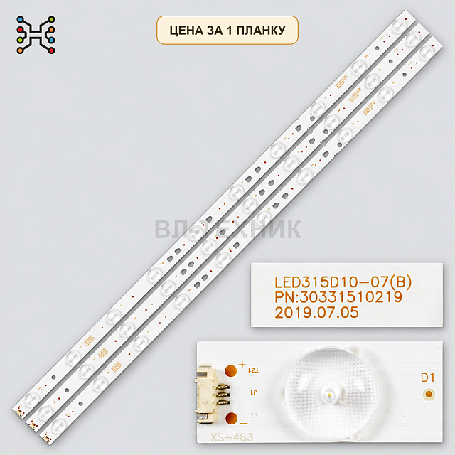 LED подсветка LED315D10-07(B). Б.У