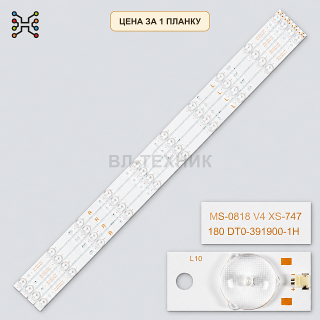 LED подсветка CX39D10-ZC21FG-02 Б.У